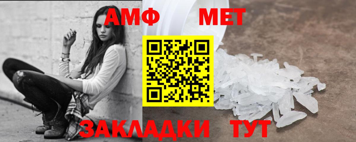 АМФ 98% Курчатов