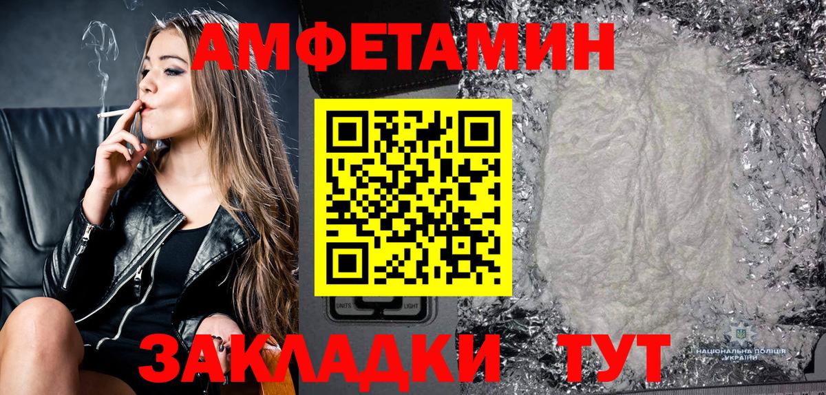 Амфетамин Розовый  Вход с VPN  Amphetamine  Курчатов 