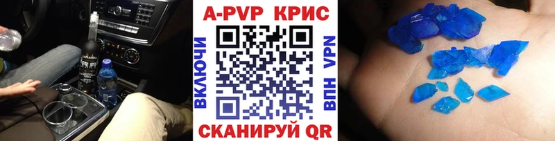 APVP VHQ Курчатов
