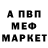 КЕТАМИН VHQ Natl'ya Mangusheva
