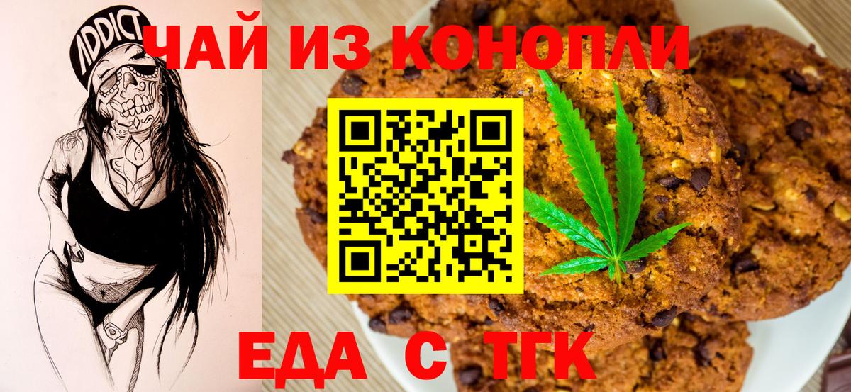 Canna-Cookies конопля  Вход с VPN  Курчатов 
