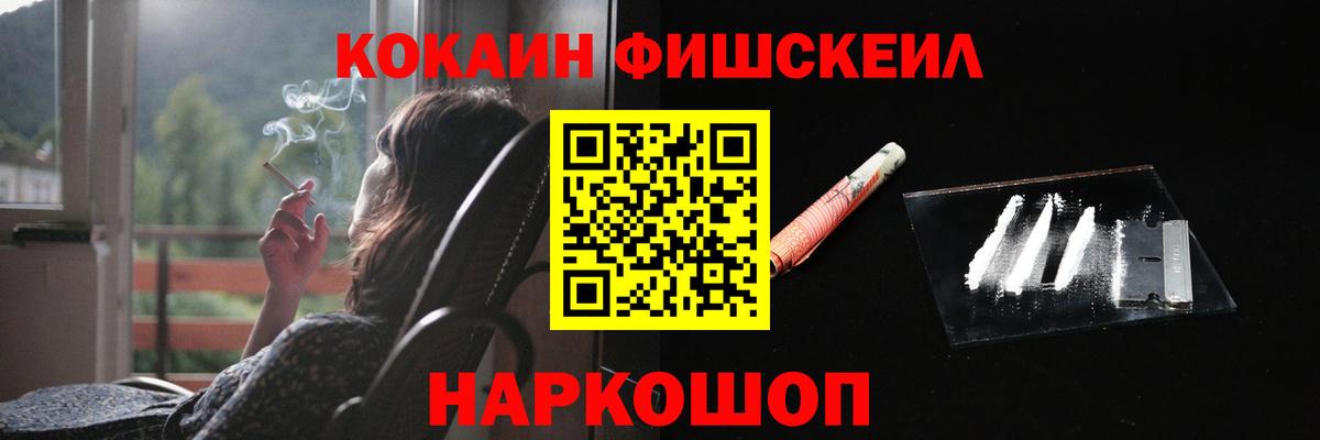 КОКАИН 98% Курчатов