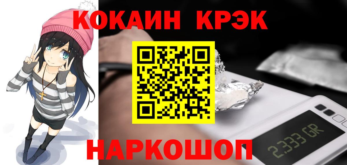 КОКАИН Боливия  Вход с VPN  Курчатов  Cocaine Columbia 