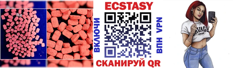 купить  цена  Курчатов  ЭКСТАЗИ VHQ 