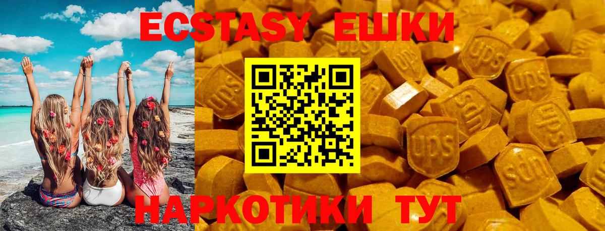 Экстази DUBAI  Вход с VPN  Экстази бентли  Курчатов 