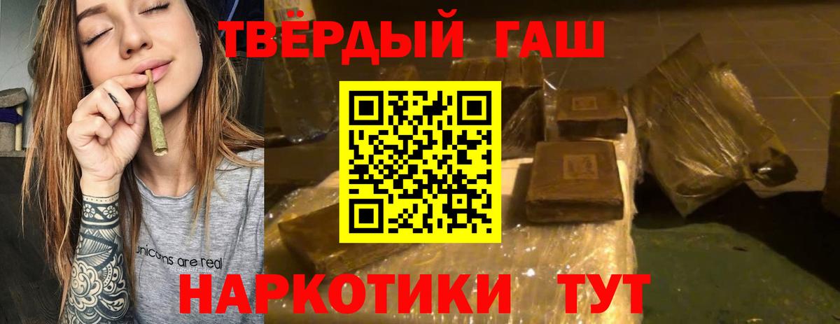 Курчатов  Гашиш VHQ  Вход с VPN 