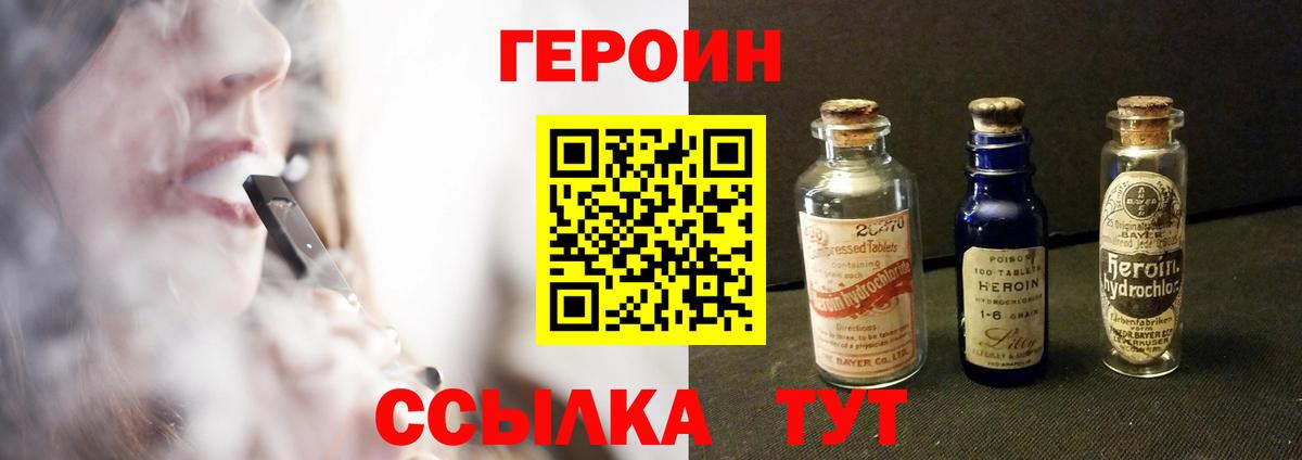 Героин гречка  Вход с VPN  Курчатов 