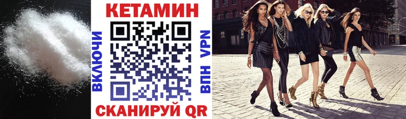 Кетамин VHQ  наркота  Курчатов 