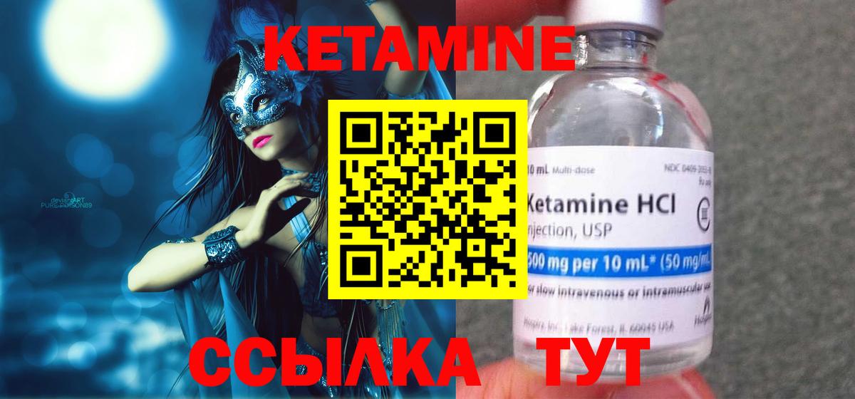Курчатов  Кетамин ketamine  КЕТАМИН VHQ  Вход с VPN 