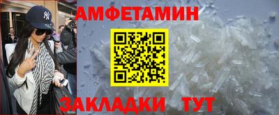 метамфетамин Конаково