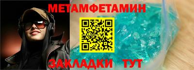 метамфетамин Конаково