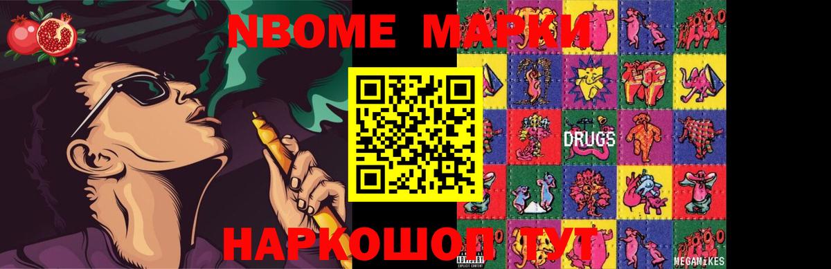 Мефедрон Курчатов