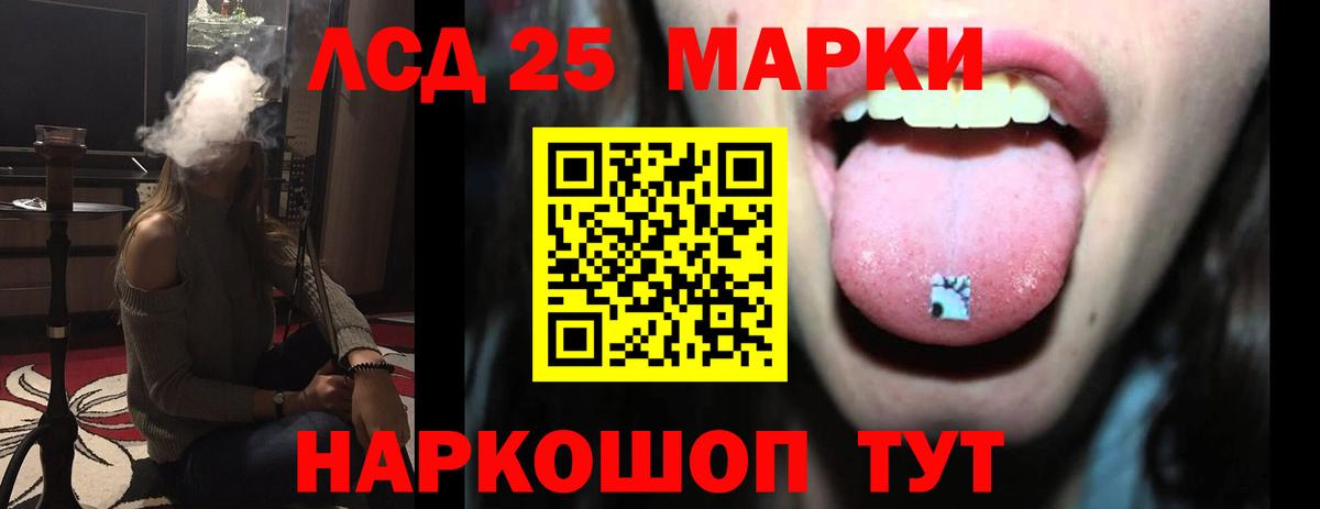 ЛСД экстази ecstasy Курчатов