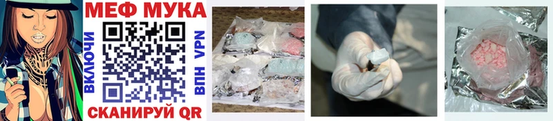 блэк спрут ссылка  Курчатов  МЯУ-МЯУ mephedrone 