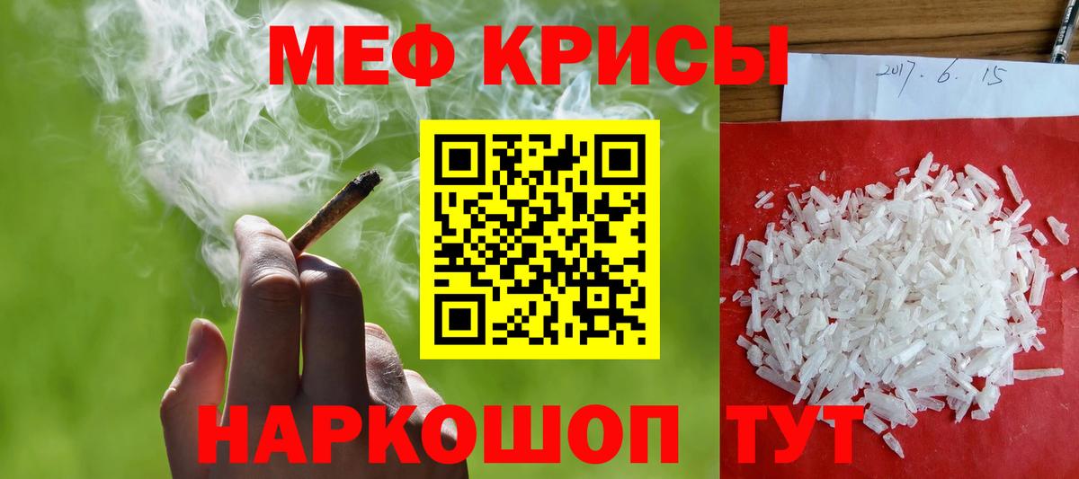 Меф мяу мяу  Курчатов