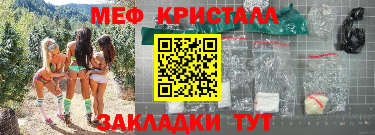 МЯУ-МЯУ mephedrone  Меф  купить  сайты  Вход с VPN  Мефедрон мяу мяу  Курчатов 