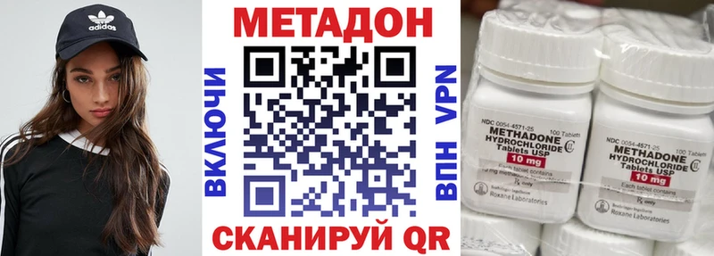 где можно купить наркотик Курчатов Метадон methadone