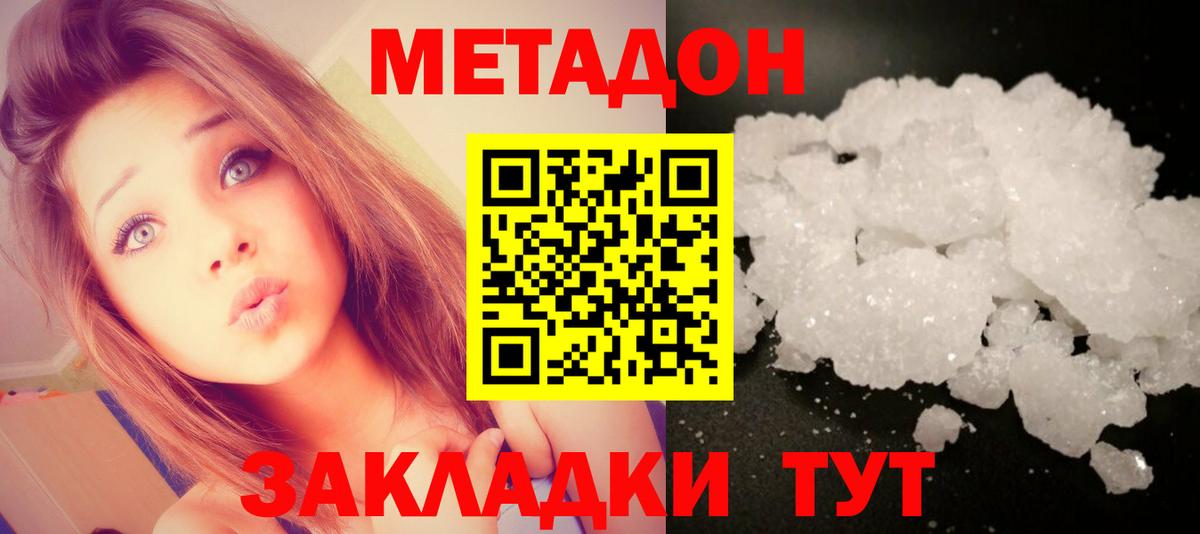 Курчатов  гидра как зайти  Метадон VHQ  Вход с VPN  МЕТАДОН VHQ 