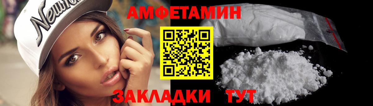 Метамфетамин кристалл Курчатов