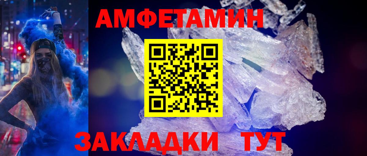 Первитин мет  Вход с VPN  Метамфетамин  Первитин мет  Курчатов 