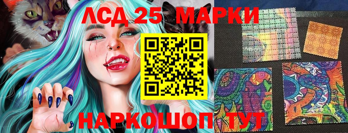 Наркотические марки 1500мкг Курчатов