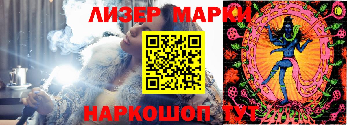 Наркотические марки 1500мкг  Вход с VPN  Курчатов 
